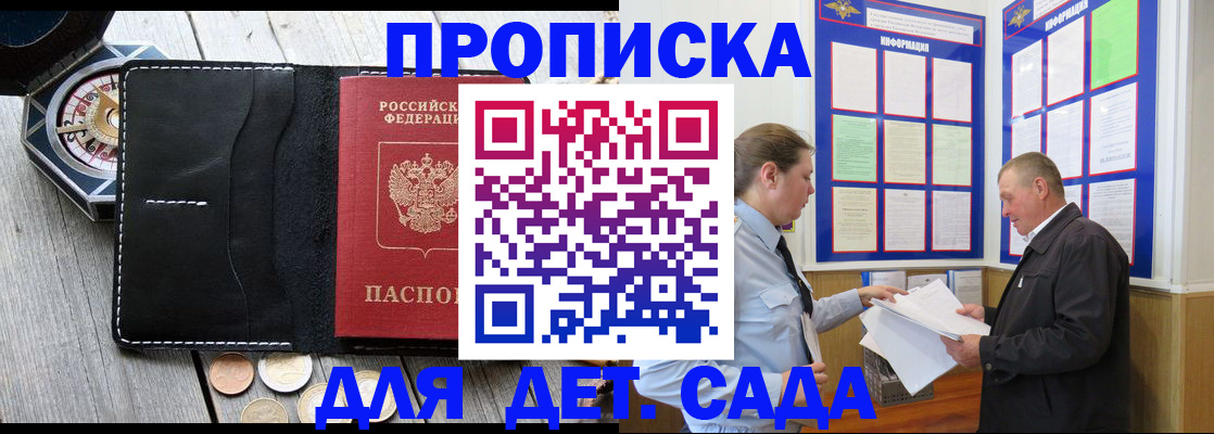 временная регистрация законно в Волгореченске