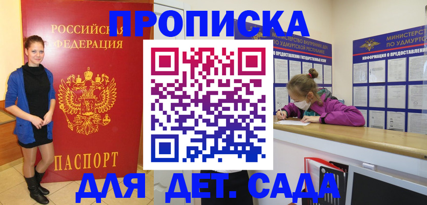 регистрация для школы в Волгореченске